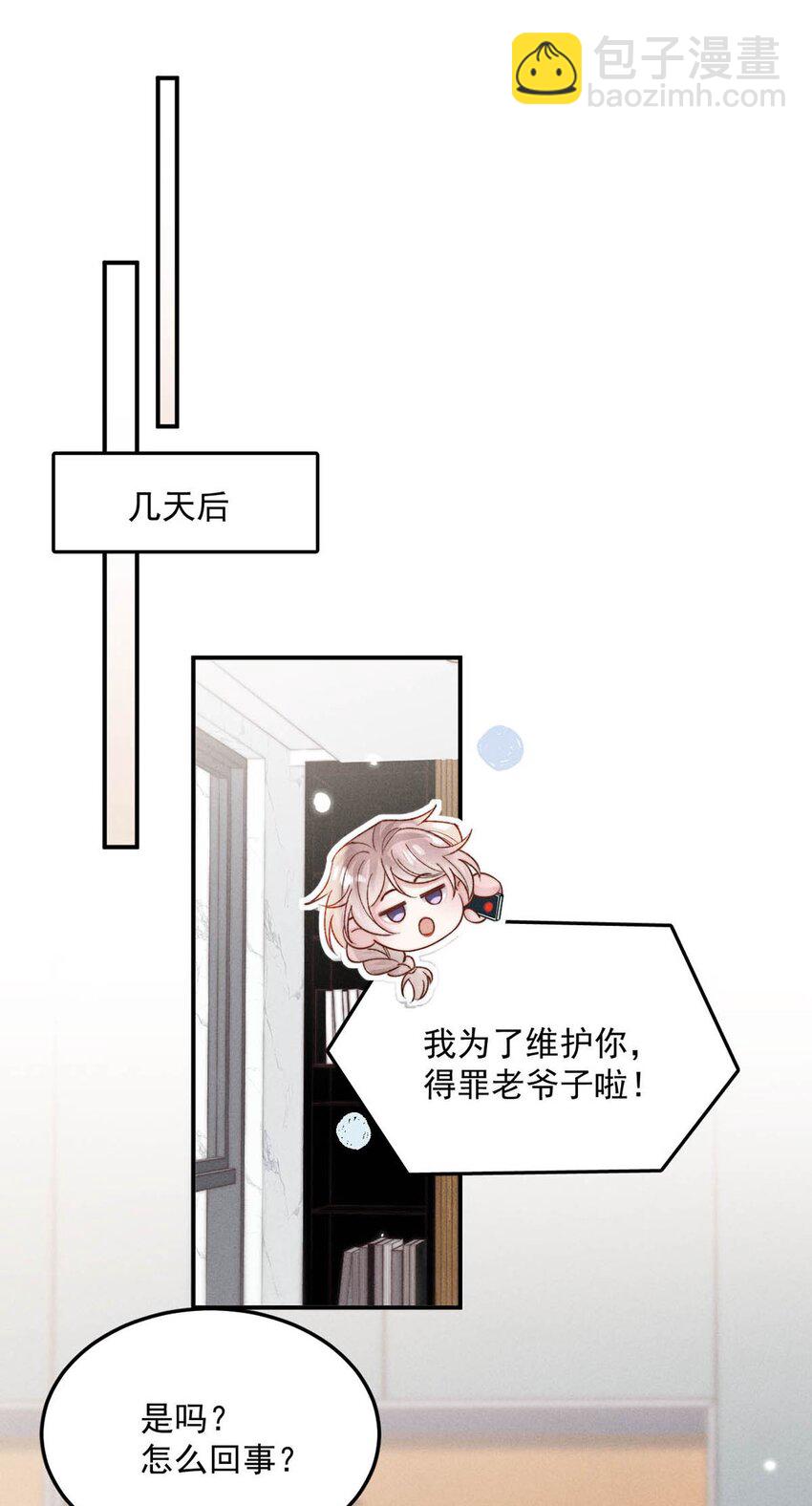 085 我要当太上皇。(1/2)-第86话