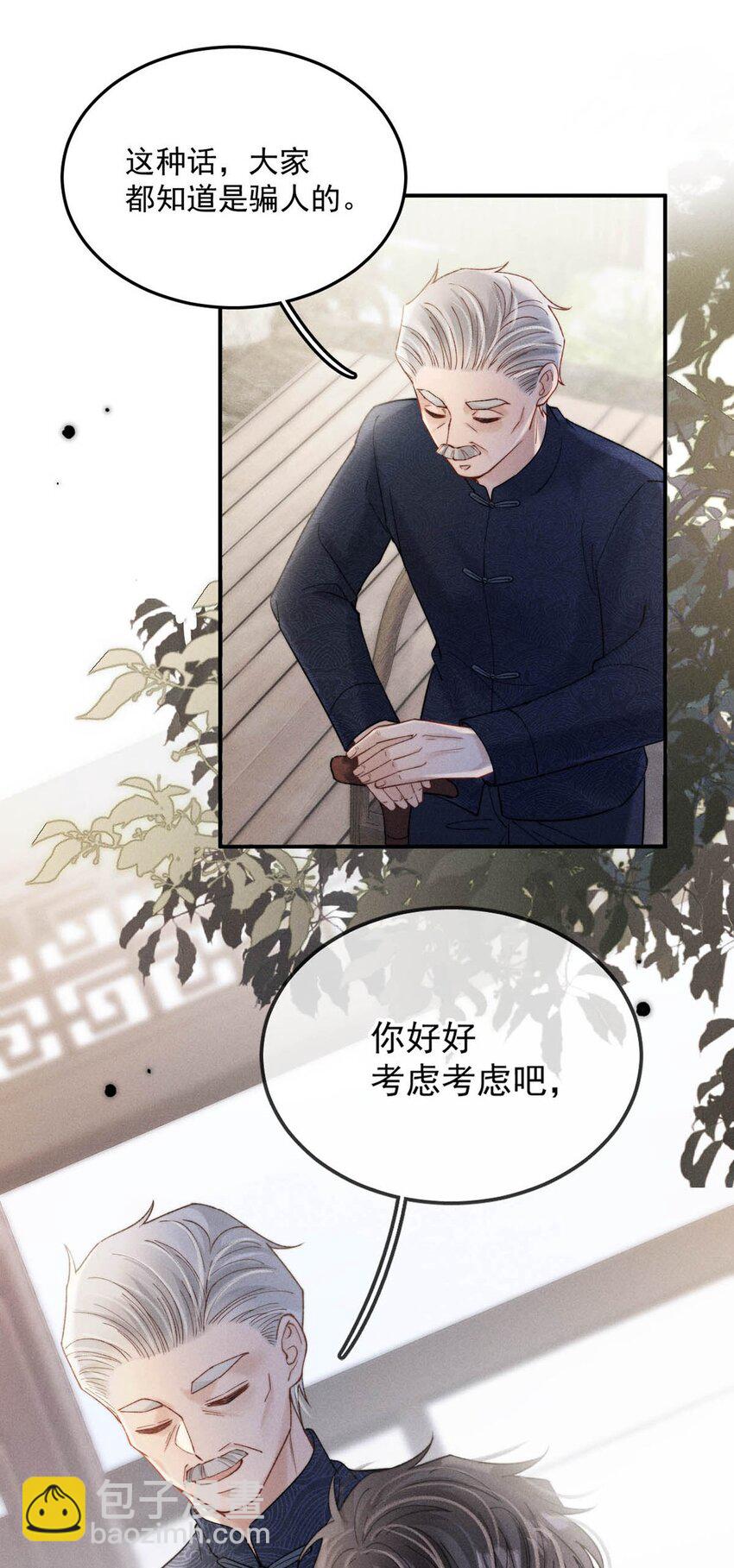 085 我要当太上皇。(1/2)-第86话