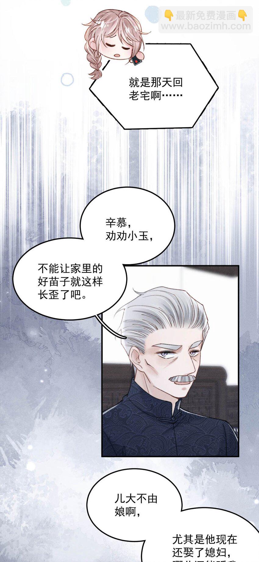 085 我要当太上皇。(1/2)-第86话