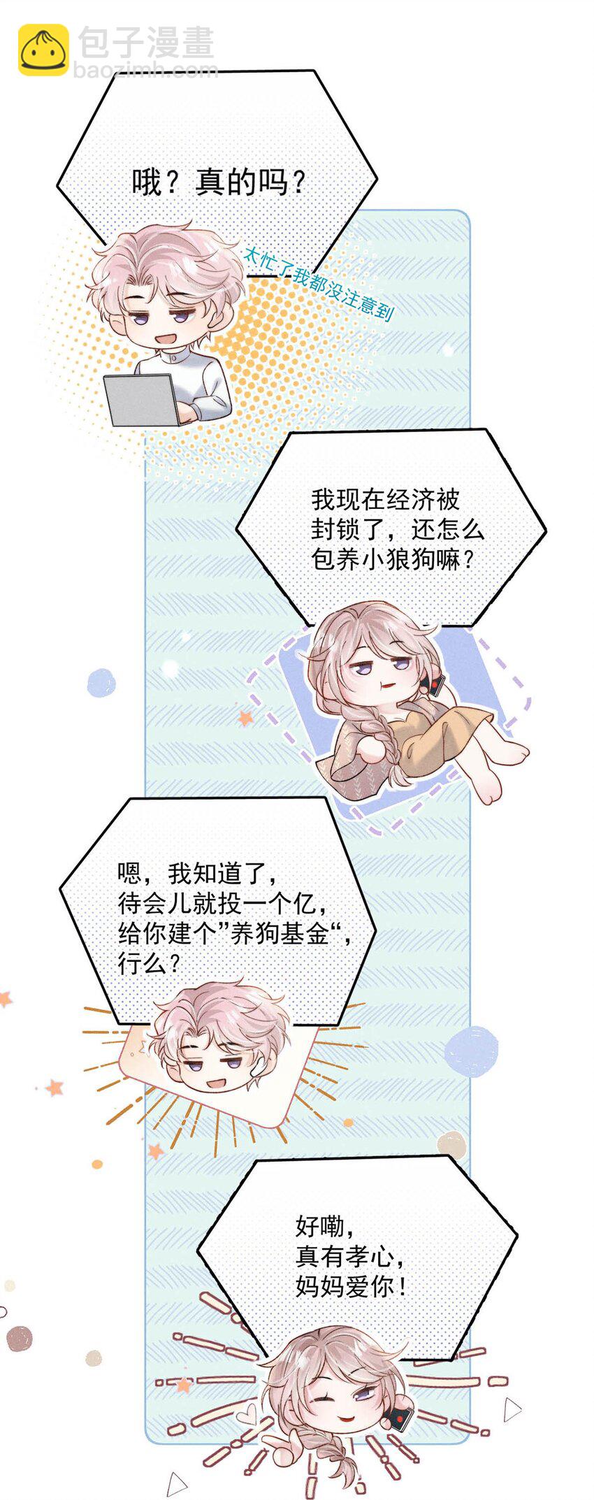 085 我要当太上皇。(1/2)-第86话