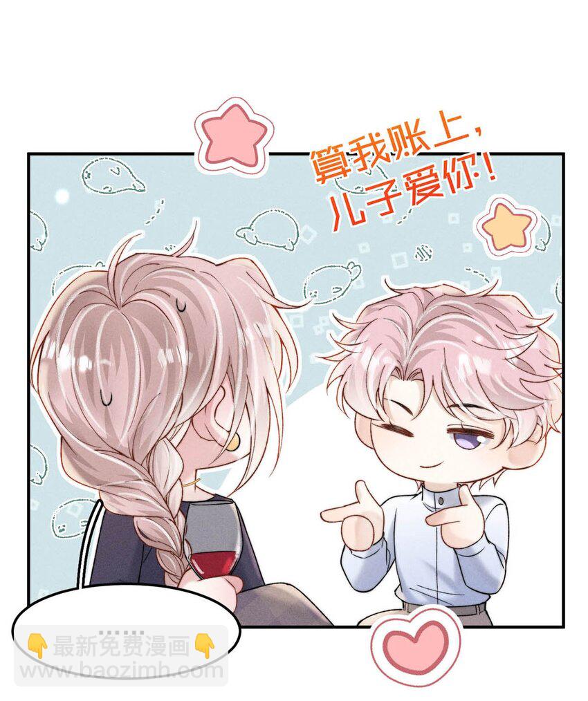 087 小玉，我爱你。-第88话