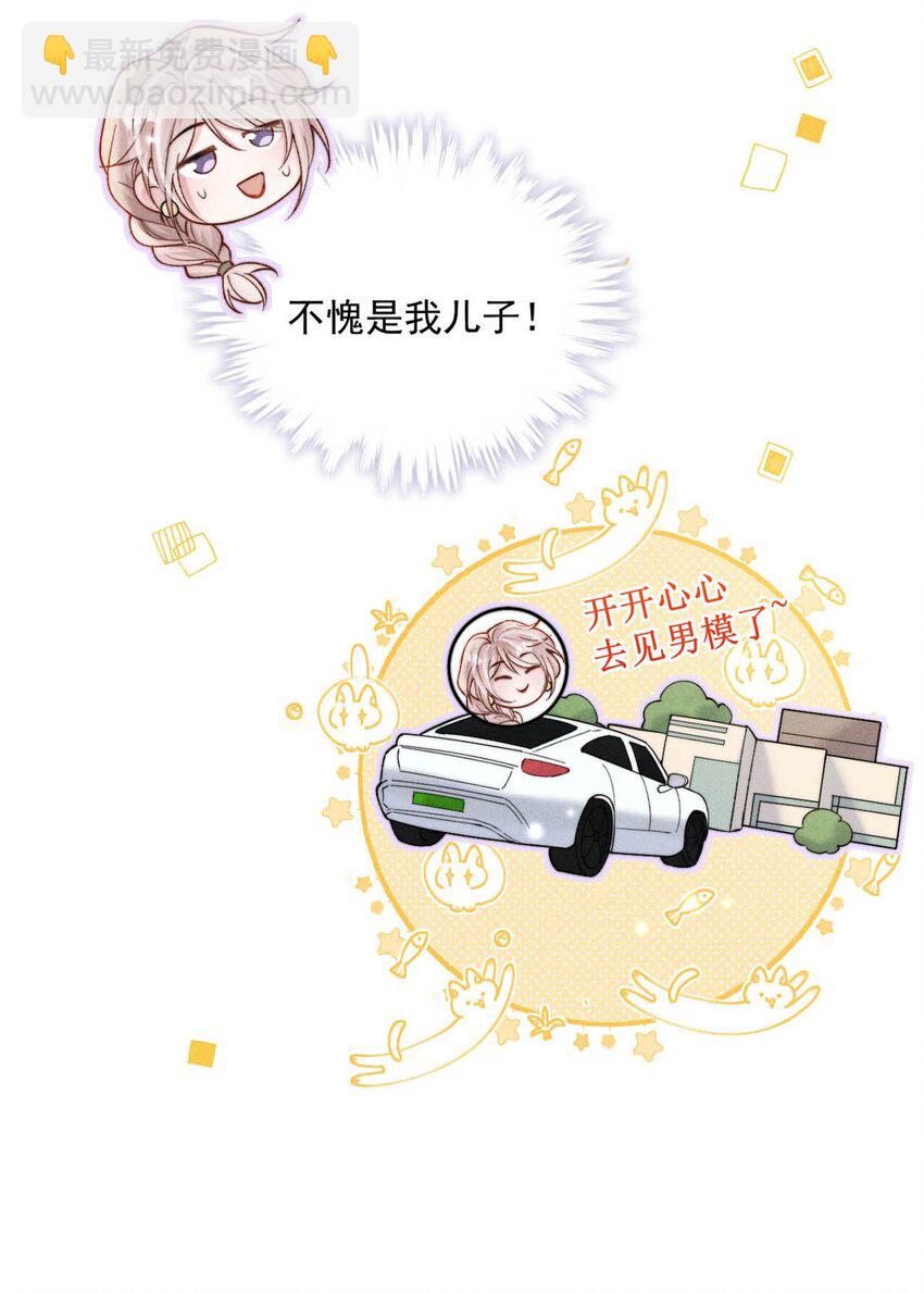 087 小玉，我爱你。-第88话