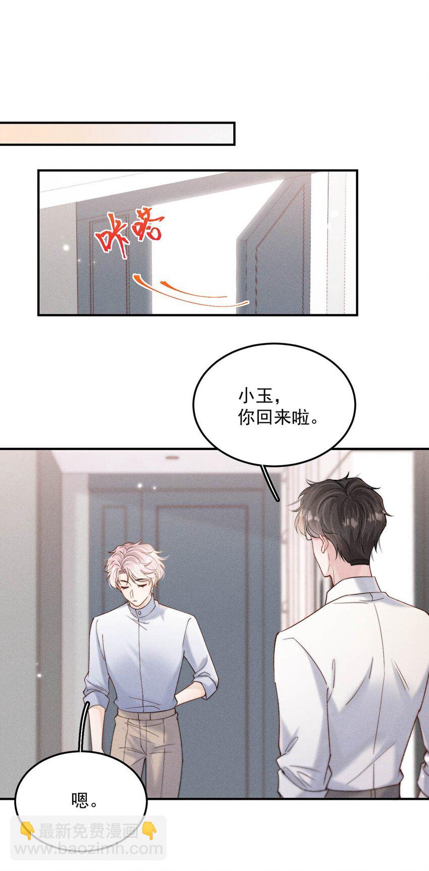 087 小玉，我爱你。-第88话