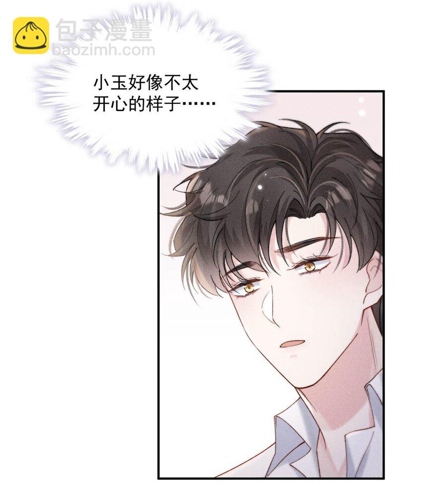 087 小玉，我爱你。-第88话