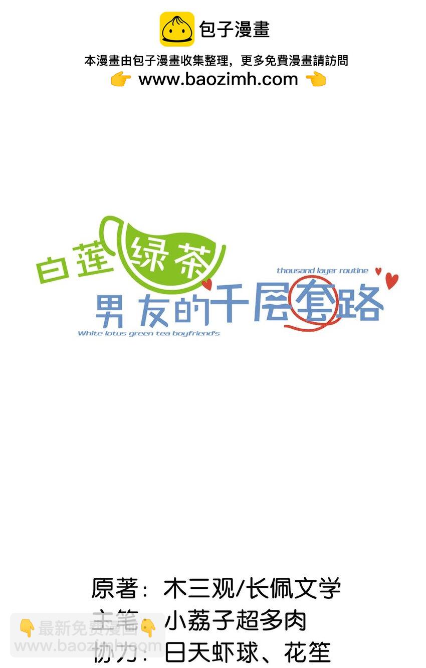 087 小玉，我爱你。-第88话