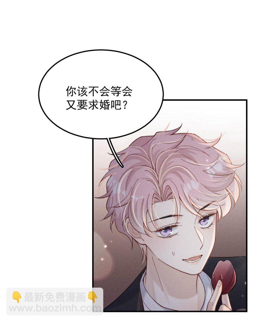 087 小玉，我爱你。-第88话