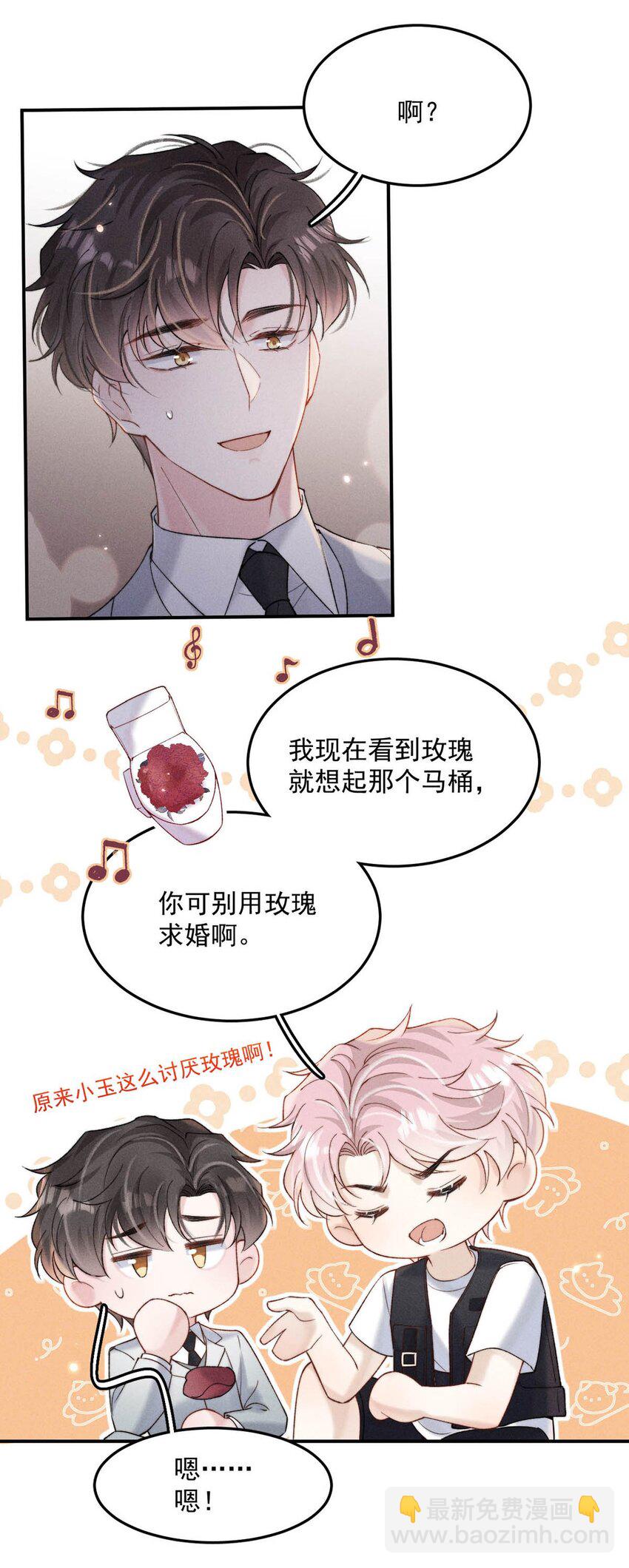 087 小玉，我爱你。-第88话