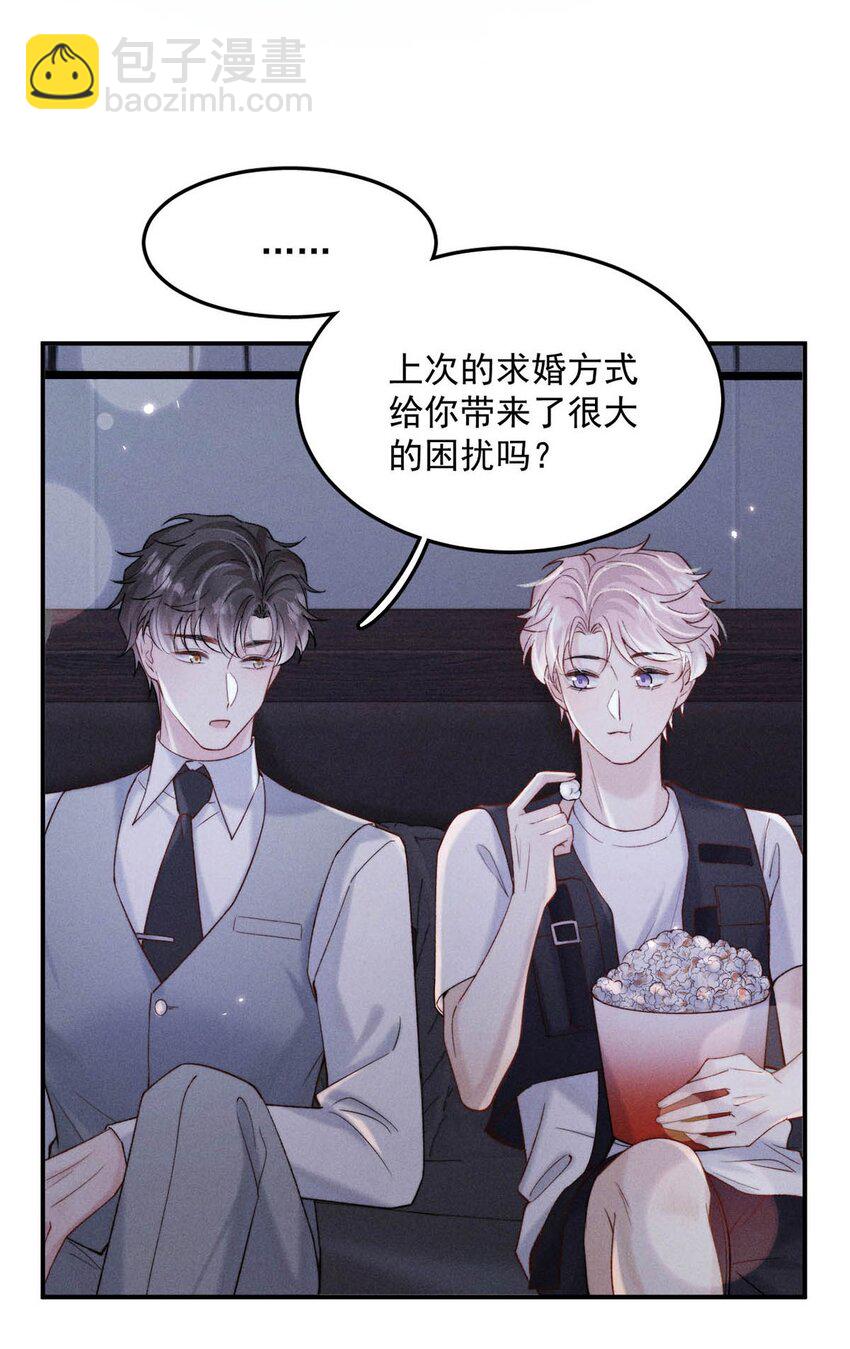 087 小玉，我爱你。-第88话