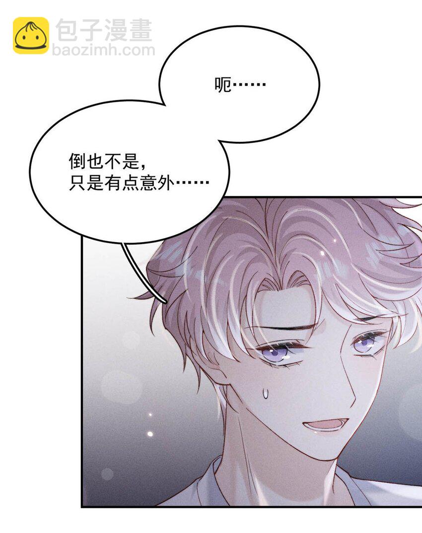 087 小玉，我爱你。-第88话