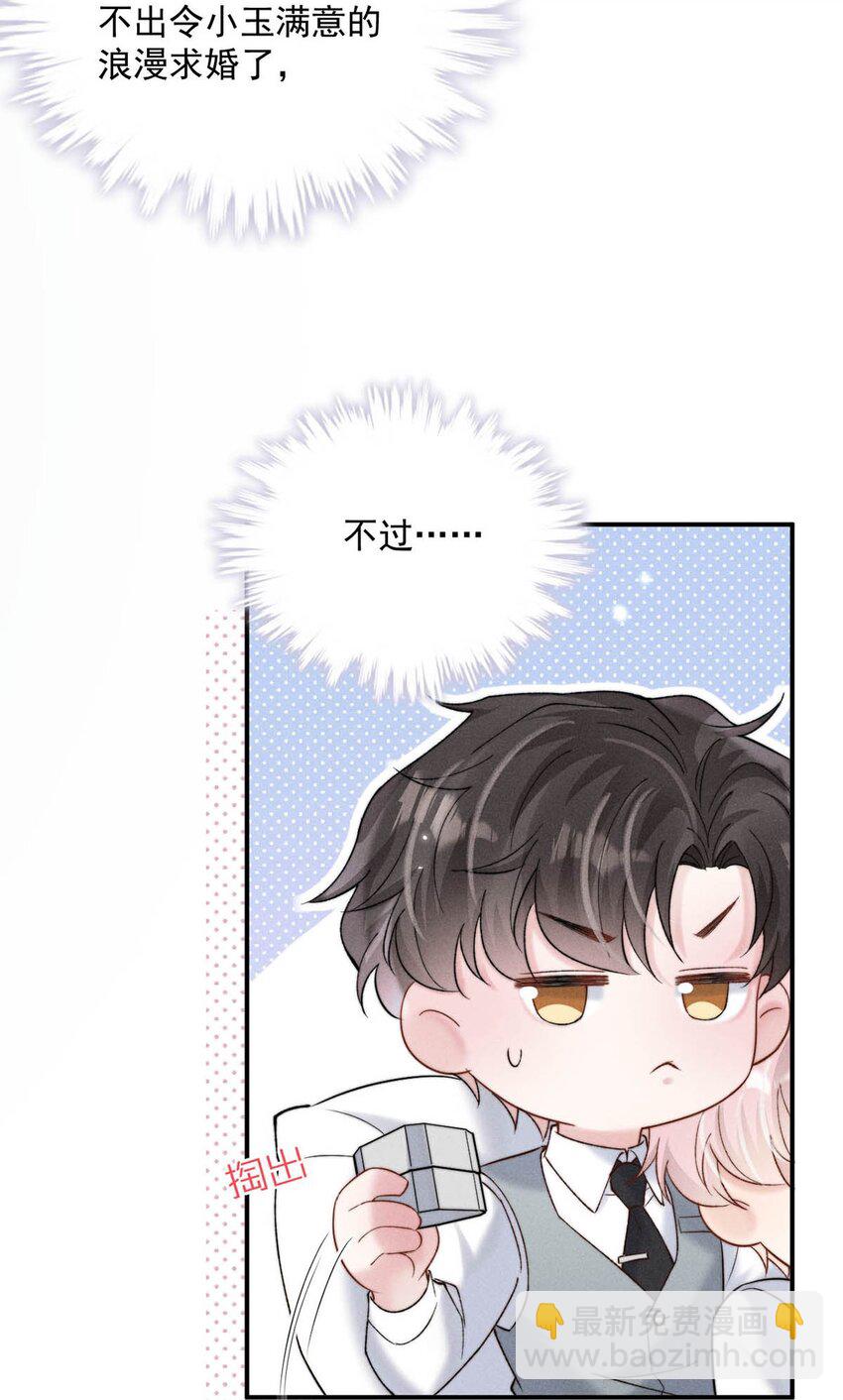 087 小玉，我爱你。-第88话