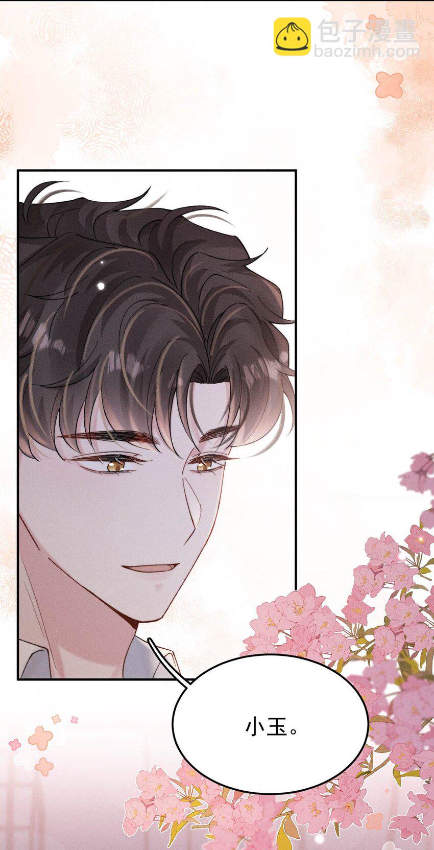 087 小玉，我爱你。-第88话