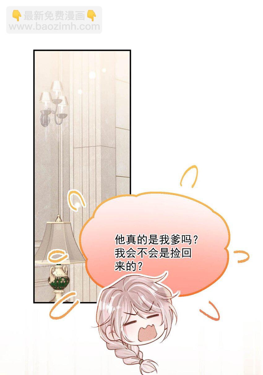 087 小玉，我爱你。-第88话