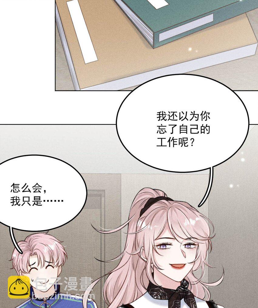 009 男人就像狗。(1/2)-第10话