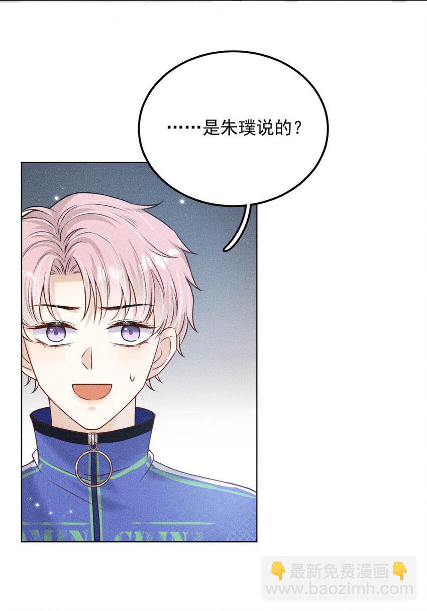 009 男人就像狗。(1/2)-第10话