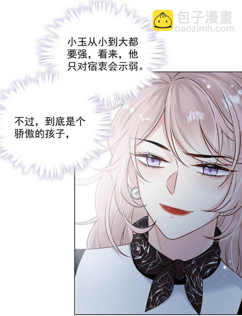 009 男人就像狗。(1/2)-第10话