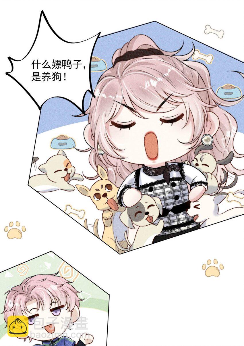 009 男人就像狗。(1/2)-第10话