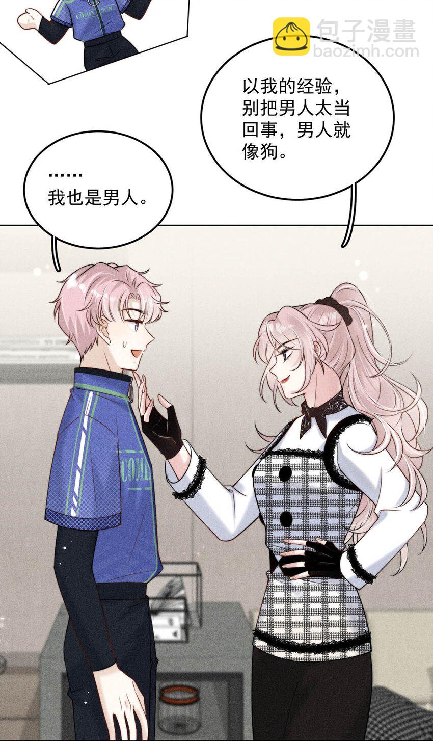 009 男人就像狗。(1/2)-第10话