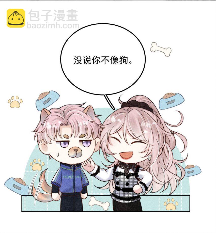 009 男人就像狗。(1/2)-第10话