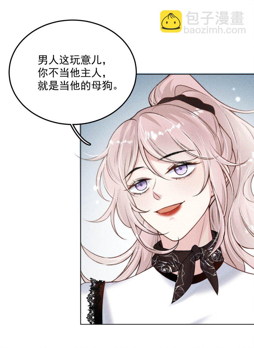 009 男人就像狗。(1/2)-第10话