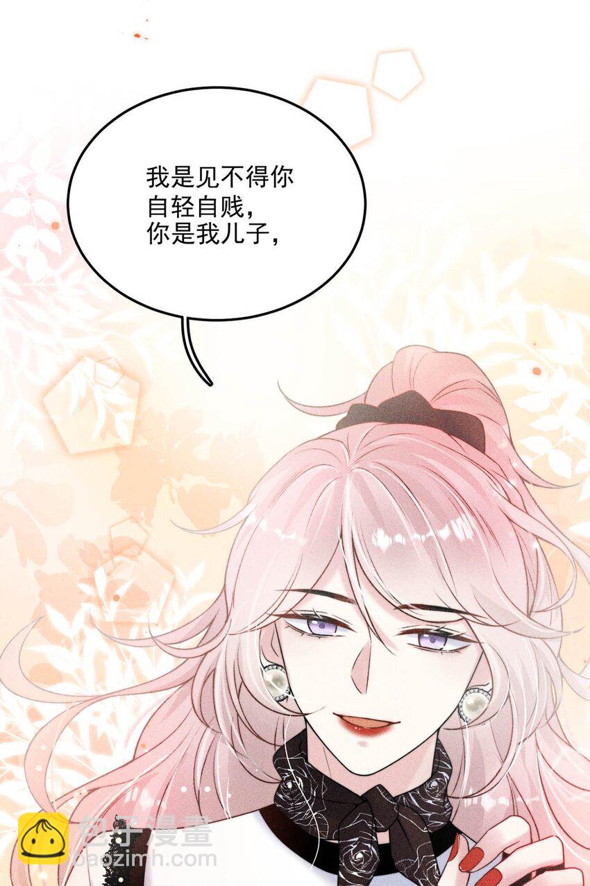 009 男人就像狗。(1/2)-第10话