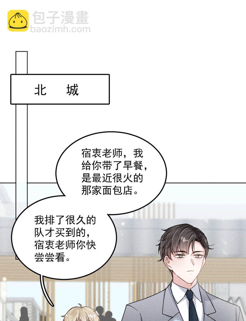 009 男人就像狗。(1/2)-第10话