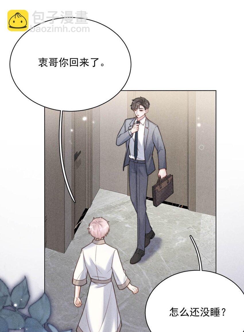 009 男人就像狗。(1/2)-第10话