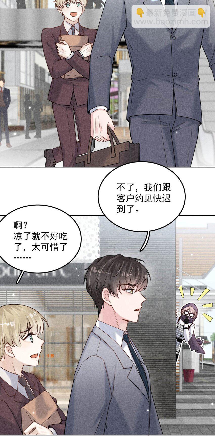 009 男人就像狗。(1/2)-第10话