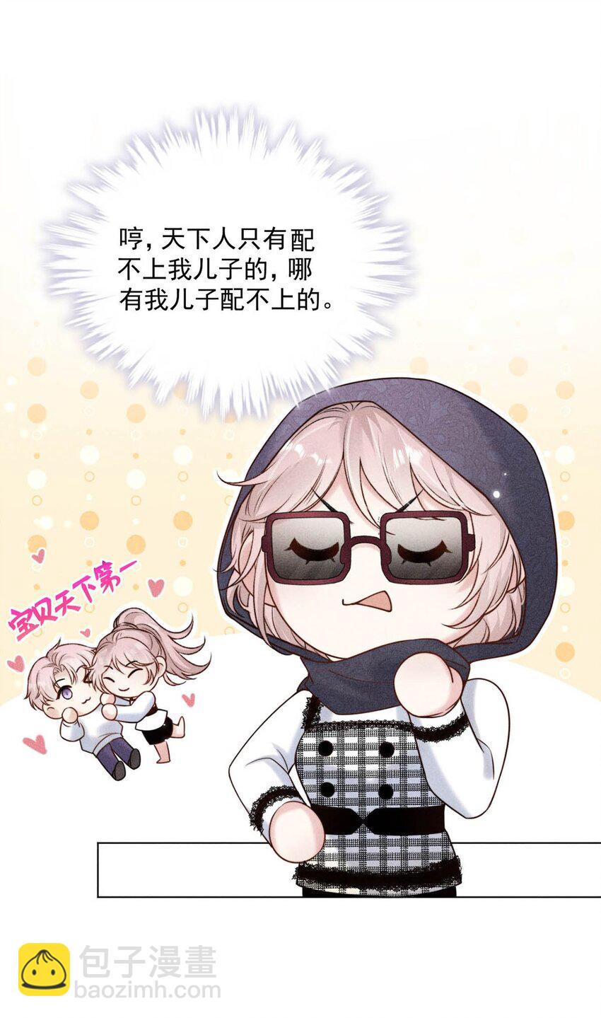 009 男人就像狗。(1/2)-第10话