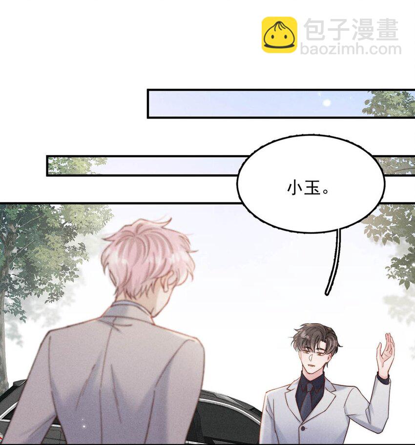 089 还怎么跟男朋友亲热&hellip;&hellip;-第90话