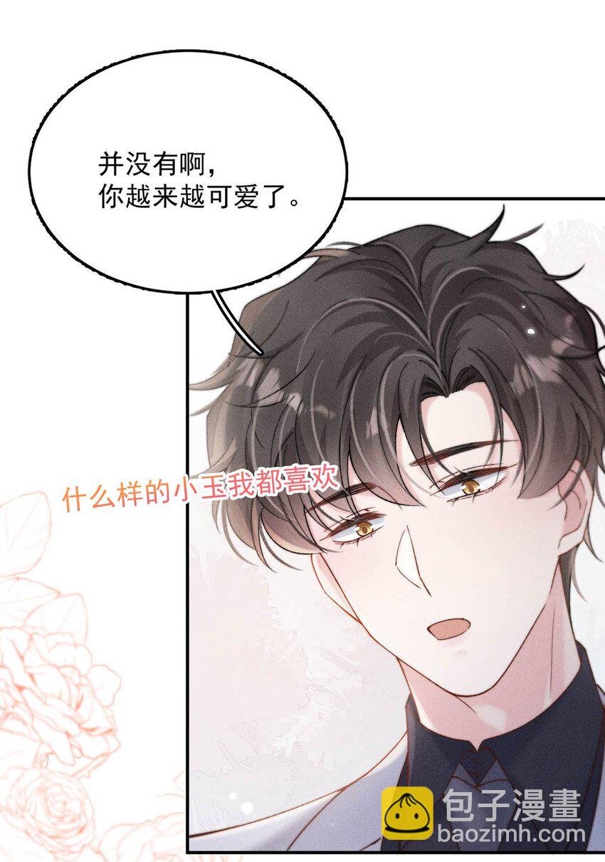 089 还怎么跟男朋友亲热&hellip;&hellip;-第90话