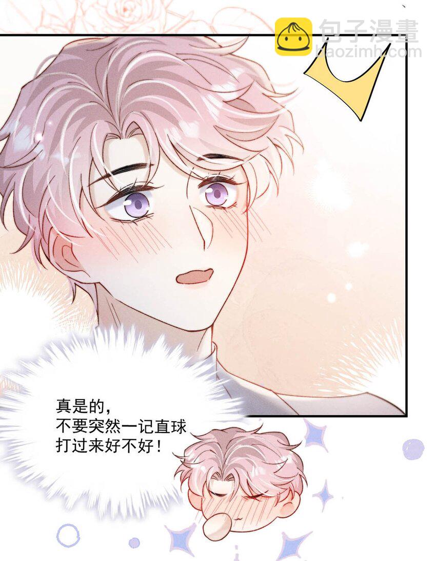 089 还怎么跟男朋友亲热&hellip;&hellip;-第90话