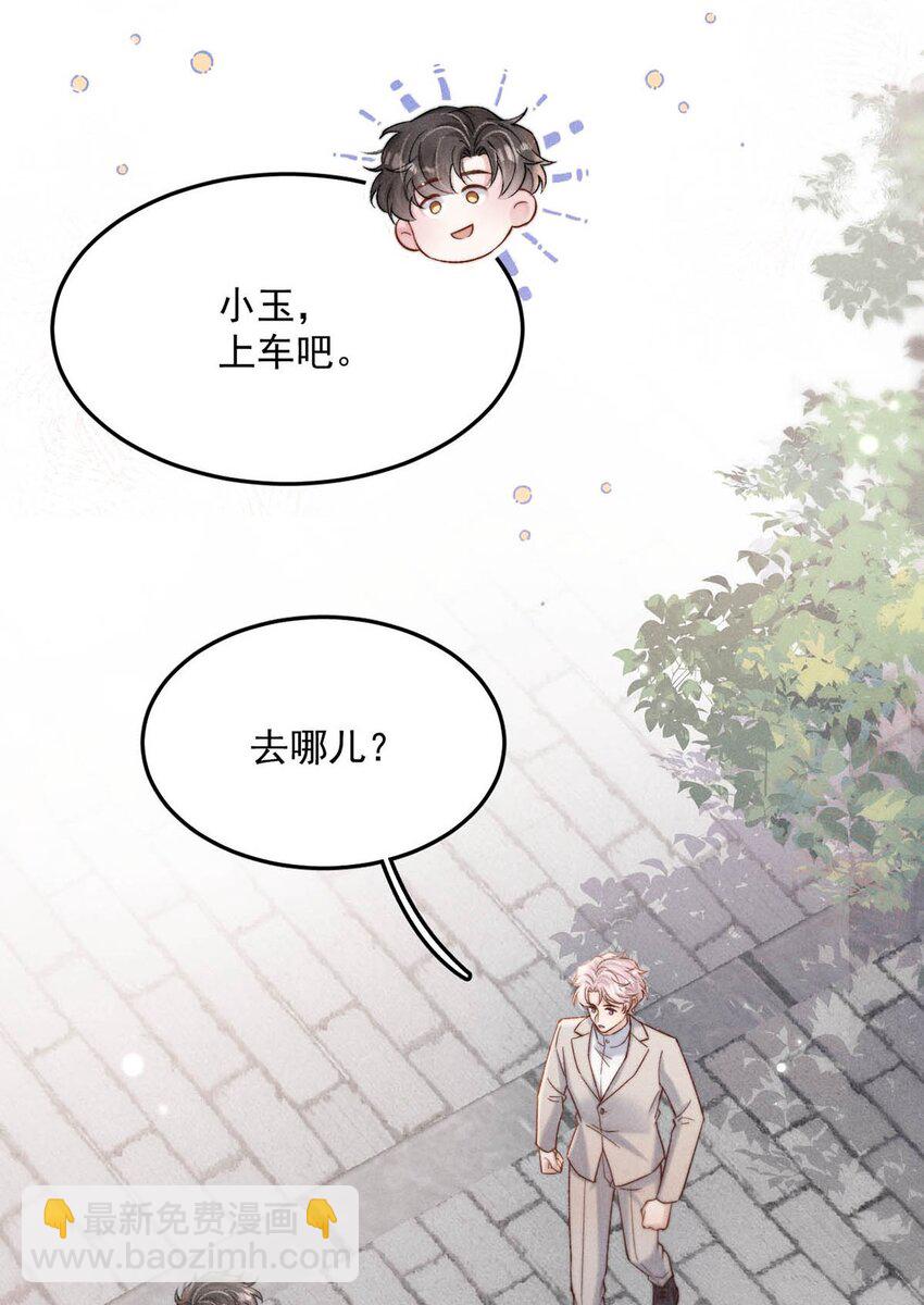 089 还怎么跟男朋友亲热&hellip;&hellip;-第90话