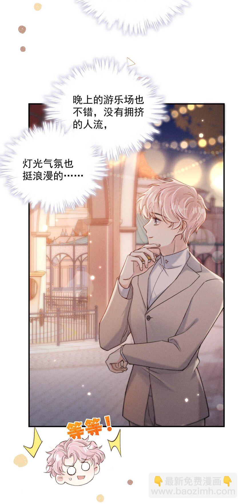 089 还怎么跟男朋友亲热&hellip;&hellip;-第90话