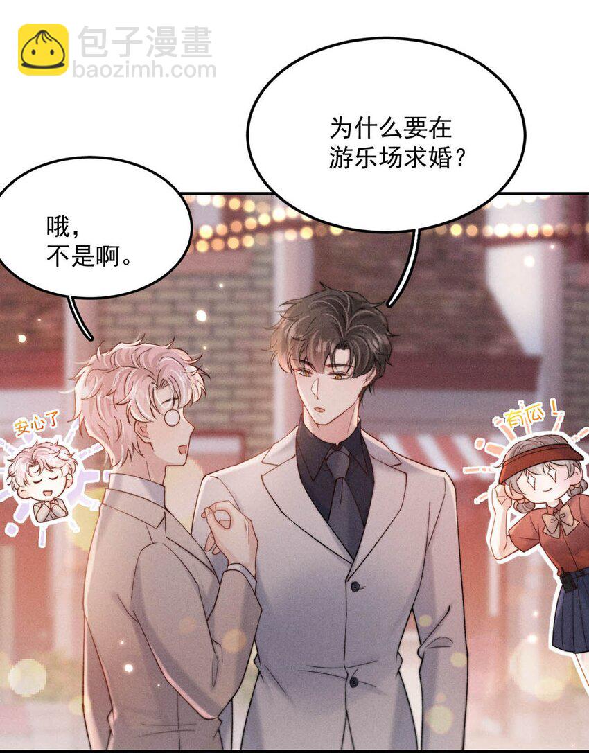 089 还怎么跟男朋友亲热&hellip;&hellip;-第90话