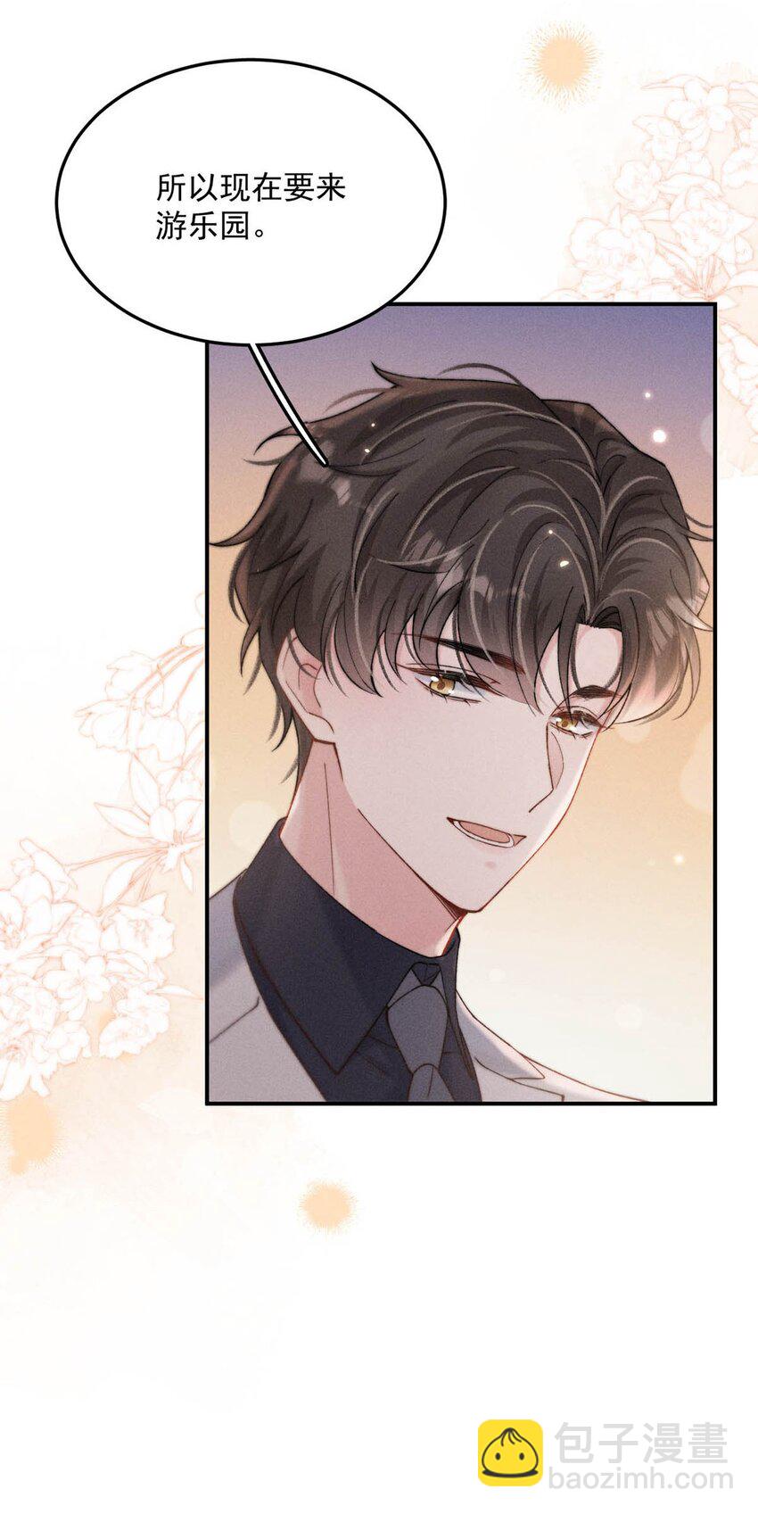 089 还怎么跟男朋友亲热&hellip;&hellip;-第90话