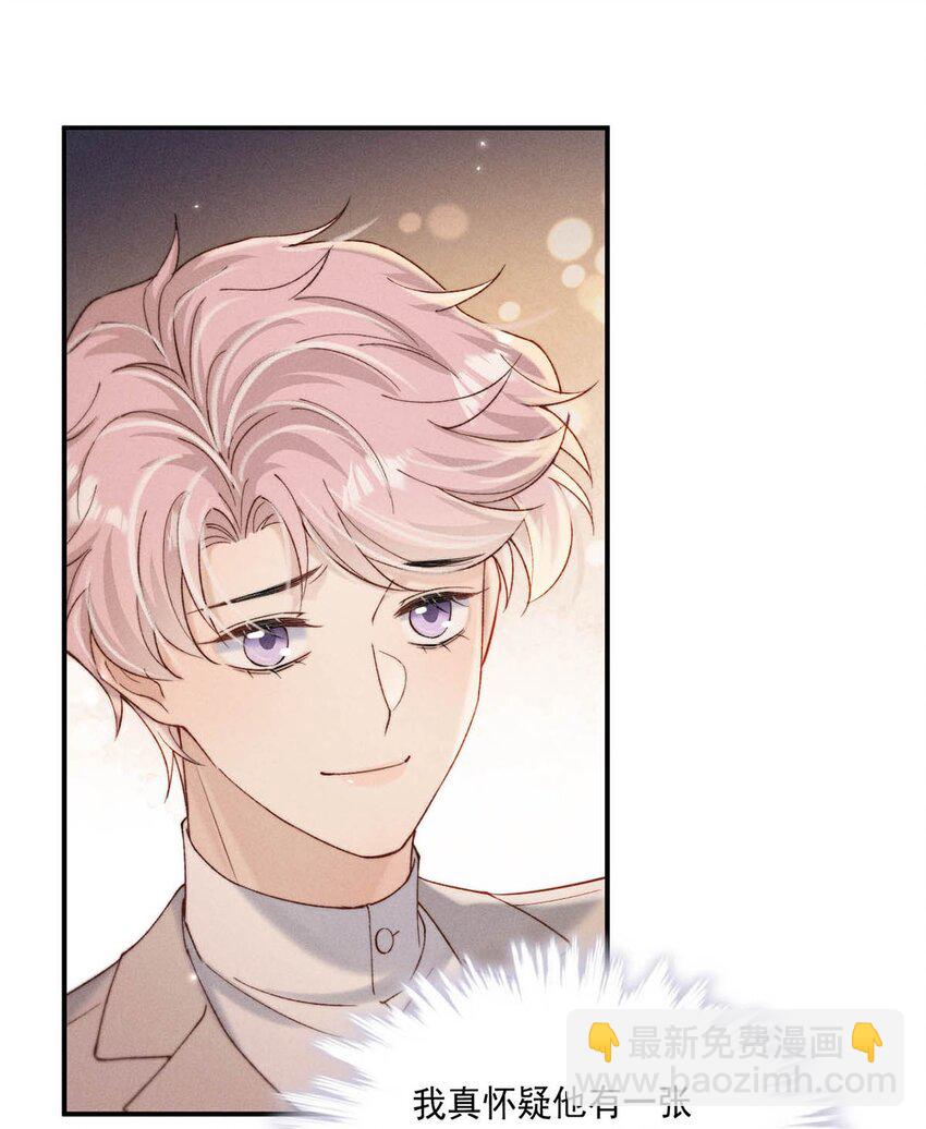 089 还怎么跟男朋友亲热&hellip;&hellip;-第90话