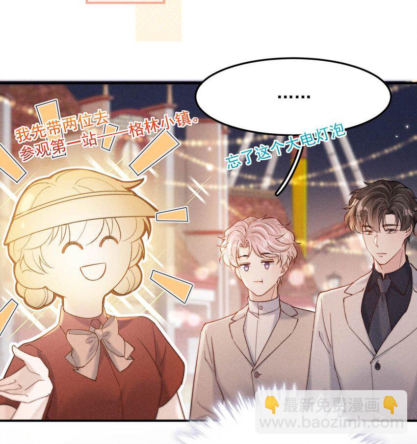 089 还怎么跟男朋友亲热&hellip;&hellip;-第90话