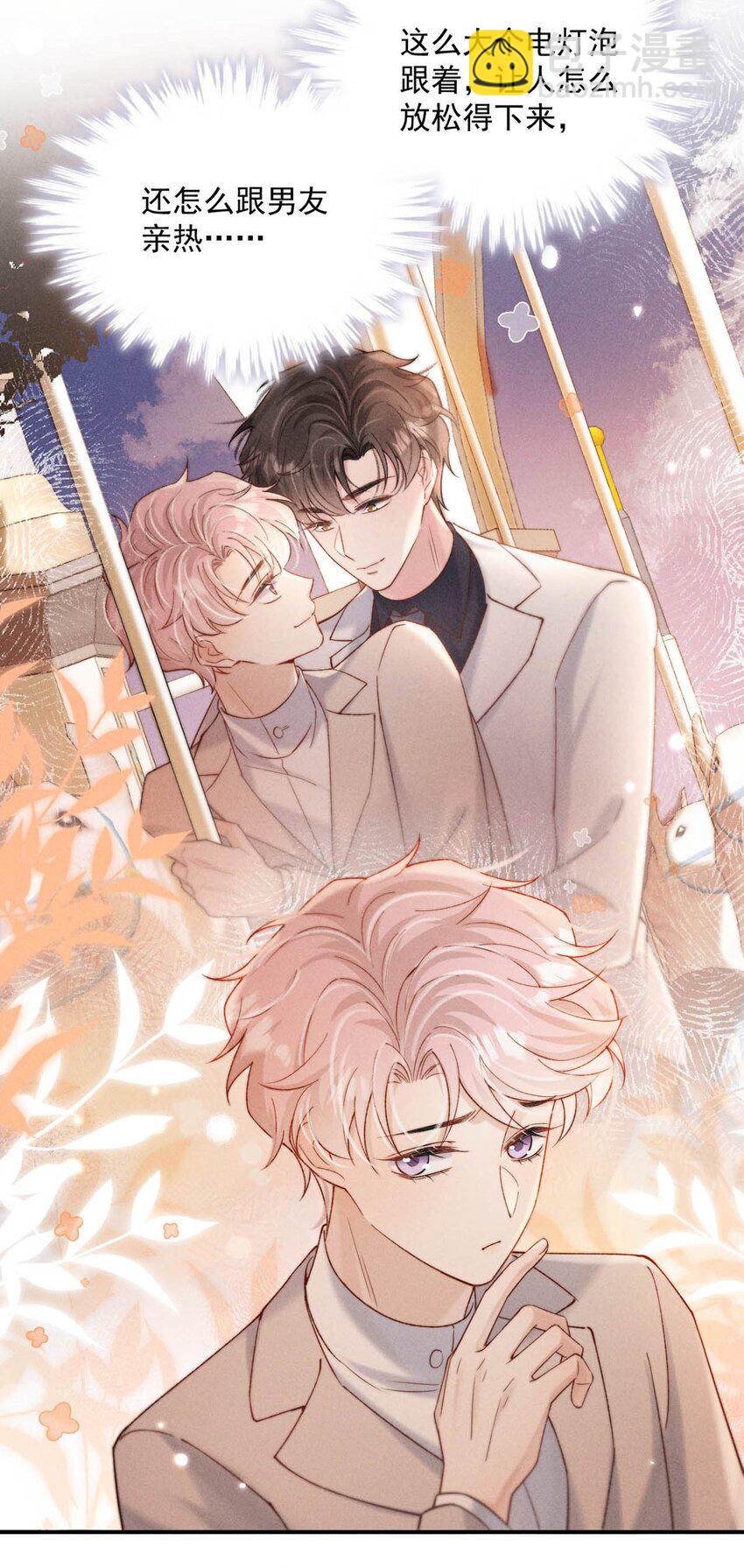 089 还怎么跟男朋友亲热&hellip;&hellip;-第90话