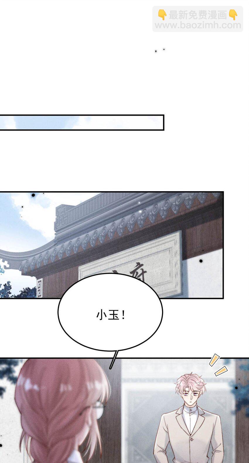 089 还怎么跟男朋友亲热&hellip;&hellip;-第90话