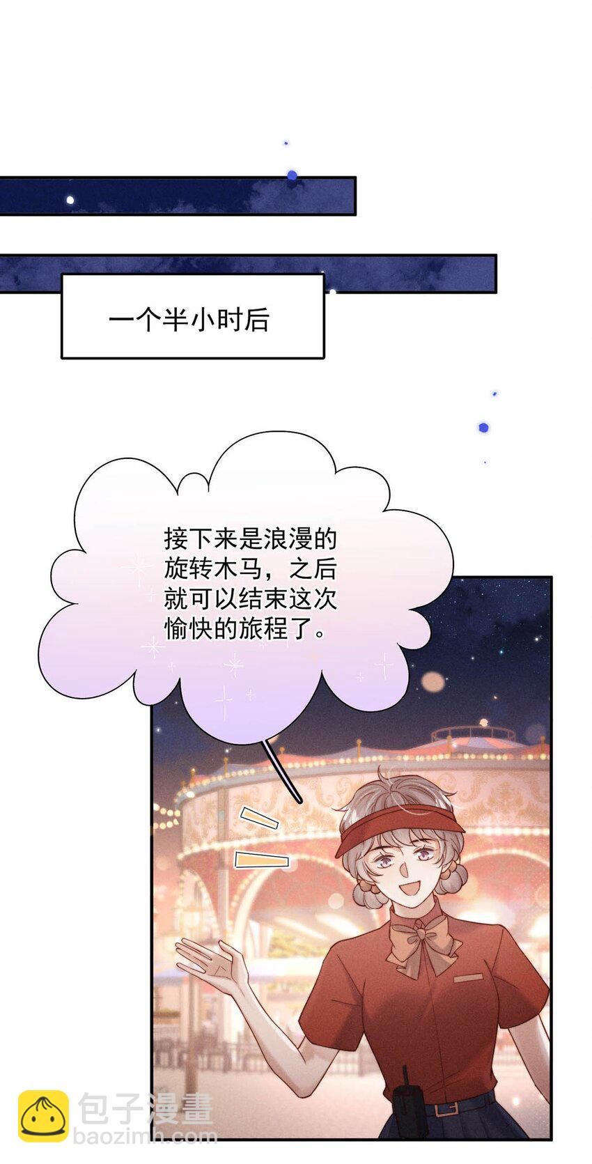 089 还怎么跟男朋友亲热&hellip;&hellip;-第90话