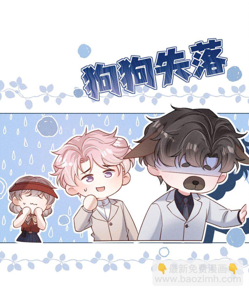 089 还怎么跟男朋友亲热&hellip;&hellip;-第90话