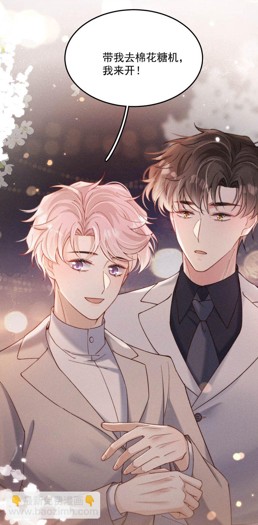 089 还怎么跟男朋友亲热&hellip;&hellip;-第90话