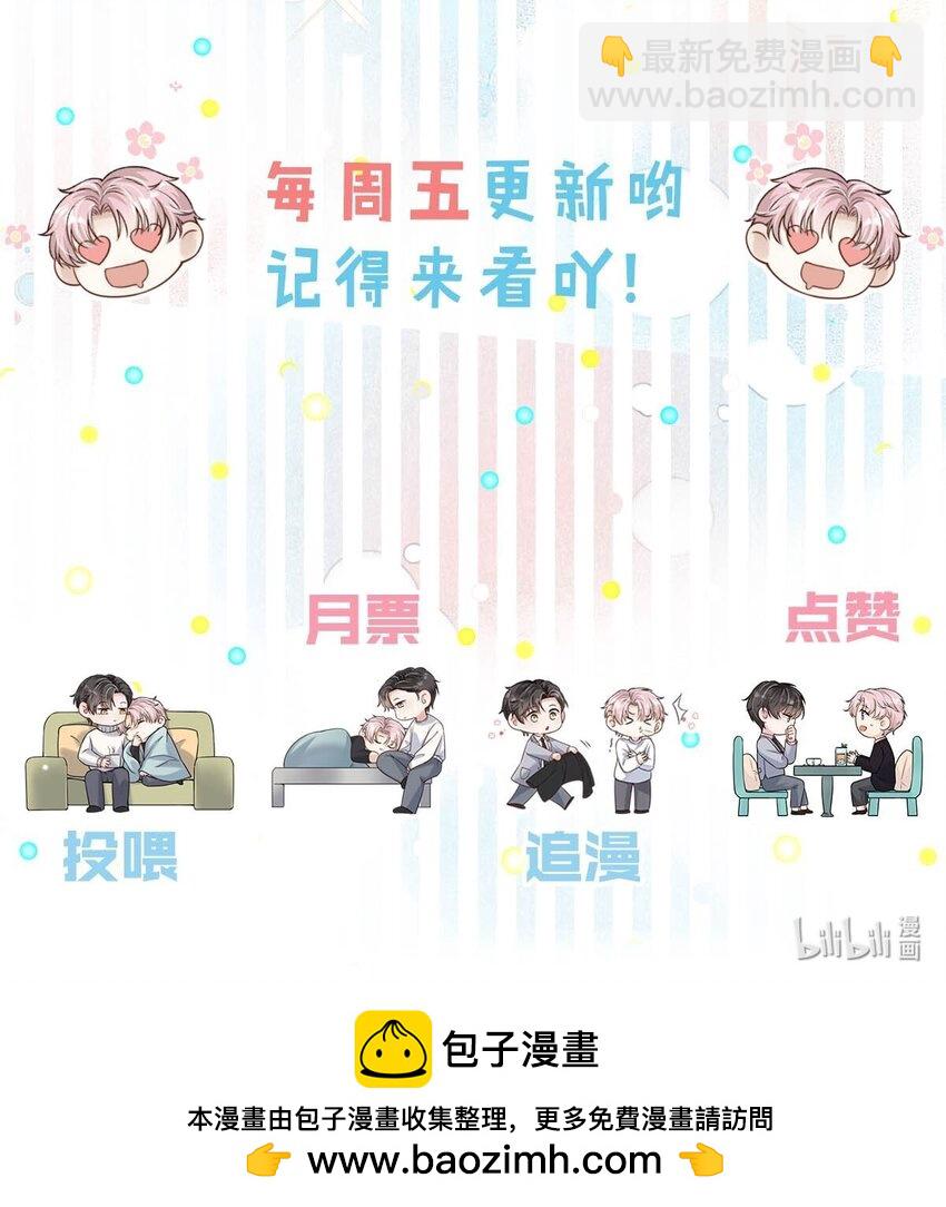 089 还怎么跟男朋友亲热&hellip;&hellip;-第90话