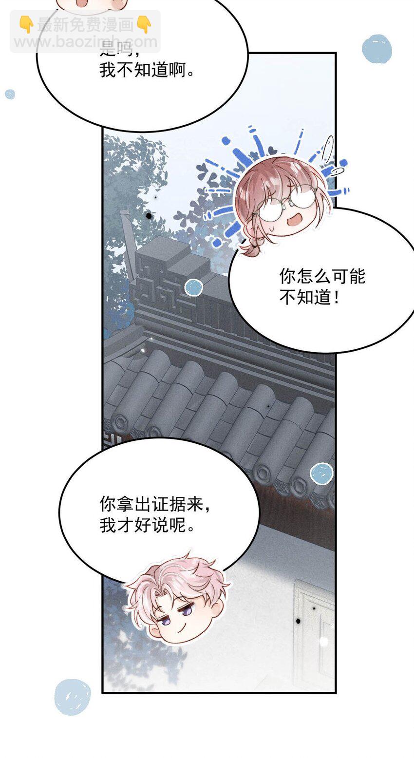 089 还怎么跟男朋友亲热&hellip;&hellip;-第90话