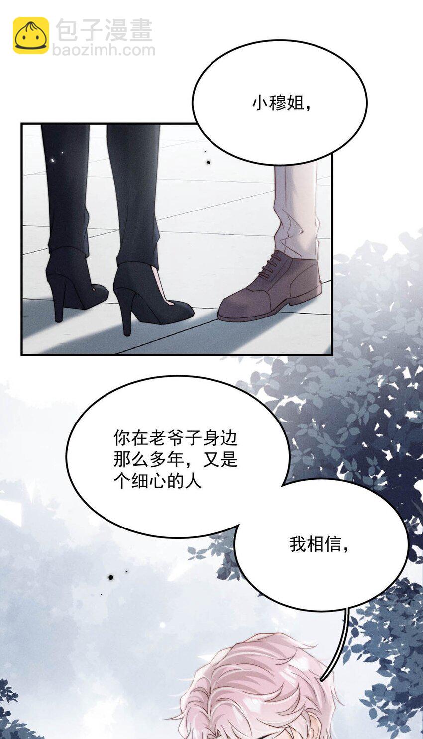 089 还怎么跟男朋友亲热&hellip;&hellip;-第90话