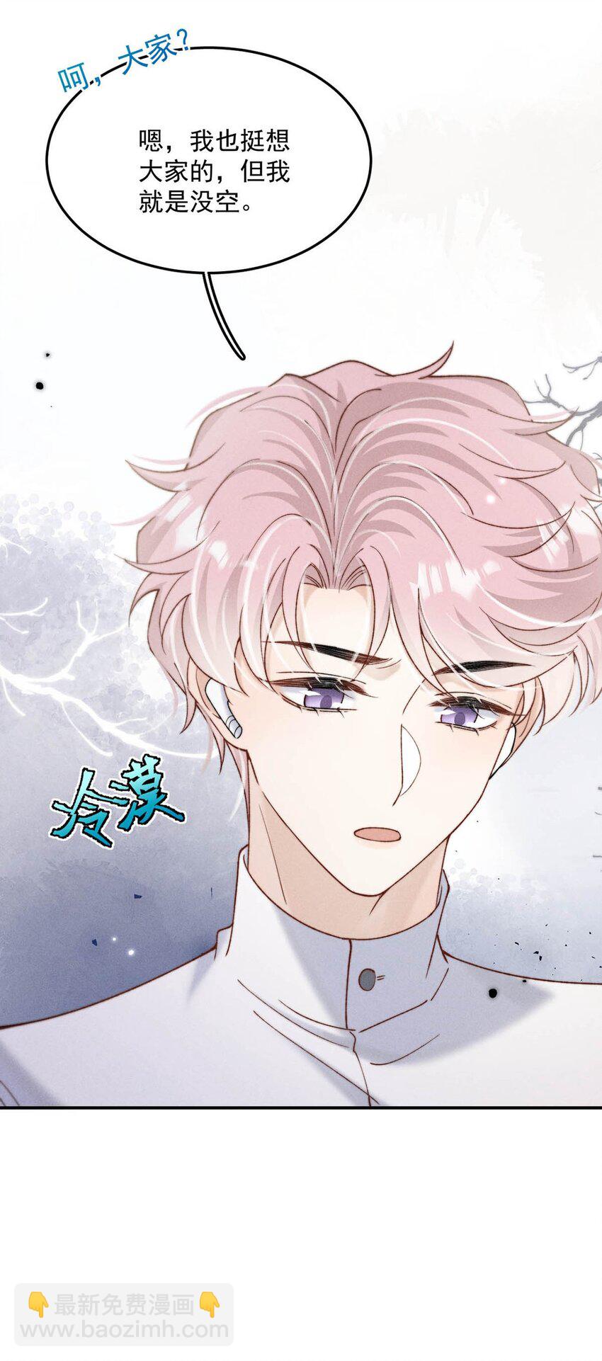 091 茶者见茶？(1/2)-第92话