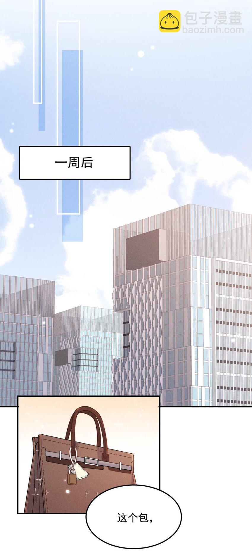 091 茶者见茶？(1/2)-第92话