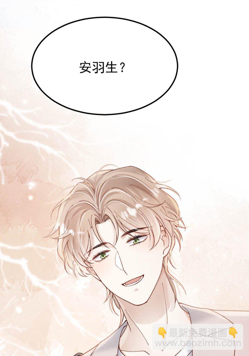 091 茶者见茶？(1/2)-第92话