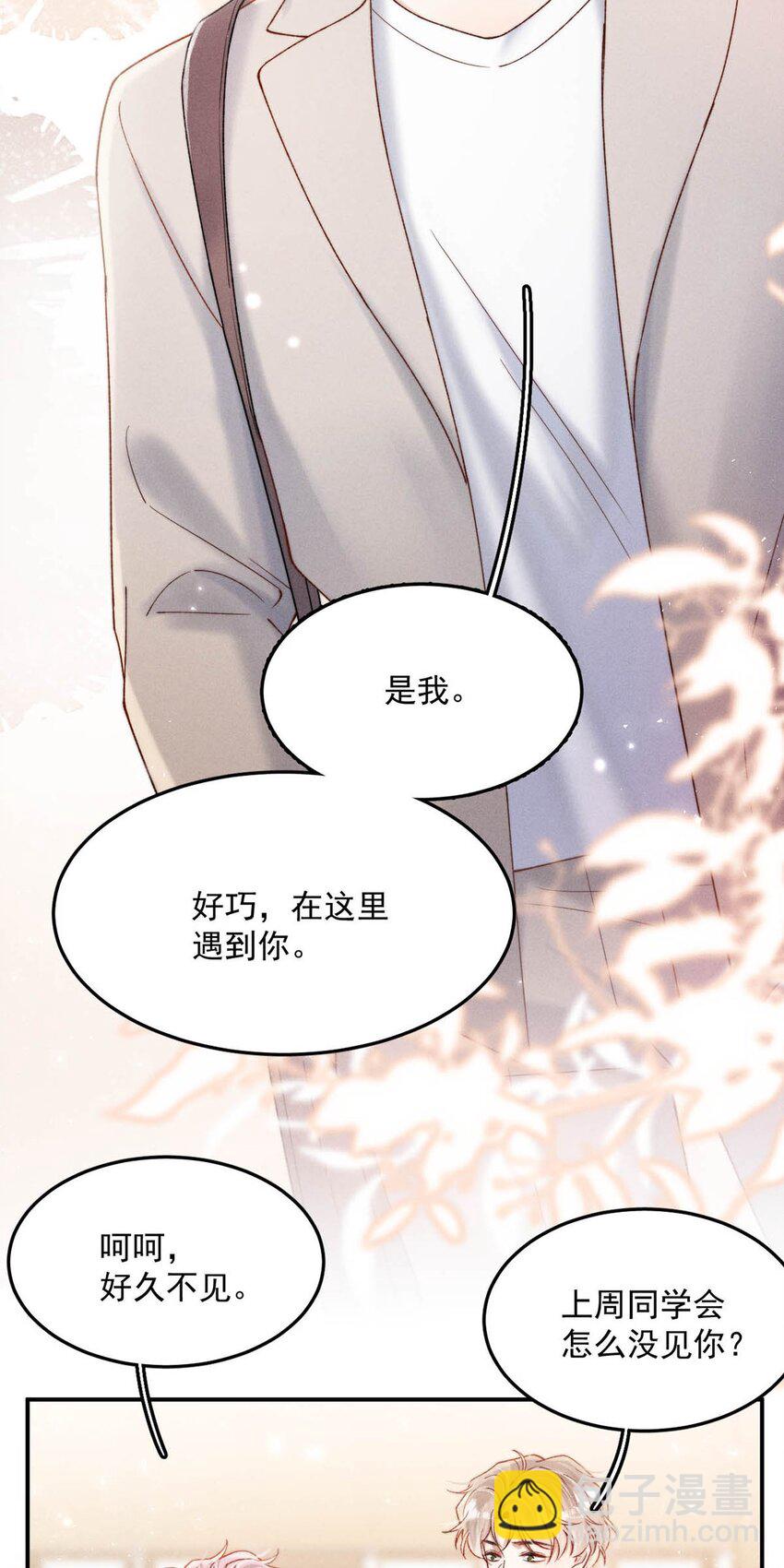 091 茶者见茶？(1/2)-第92话