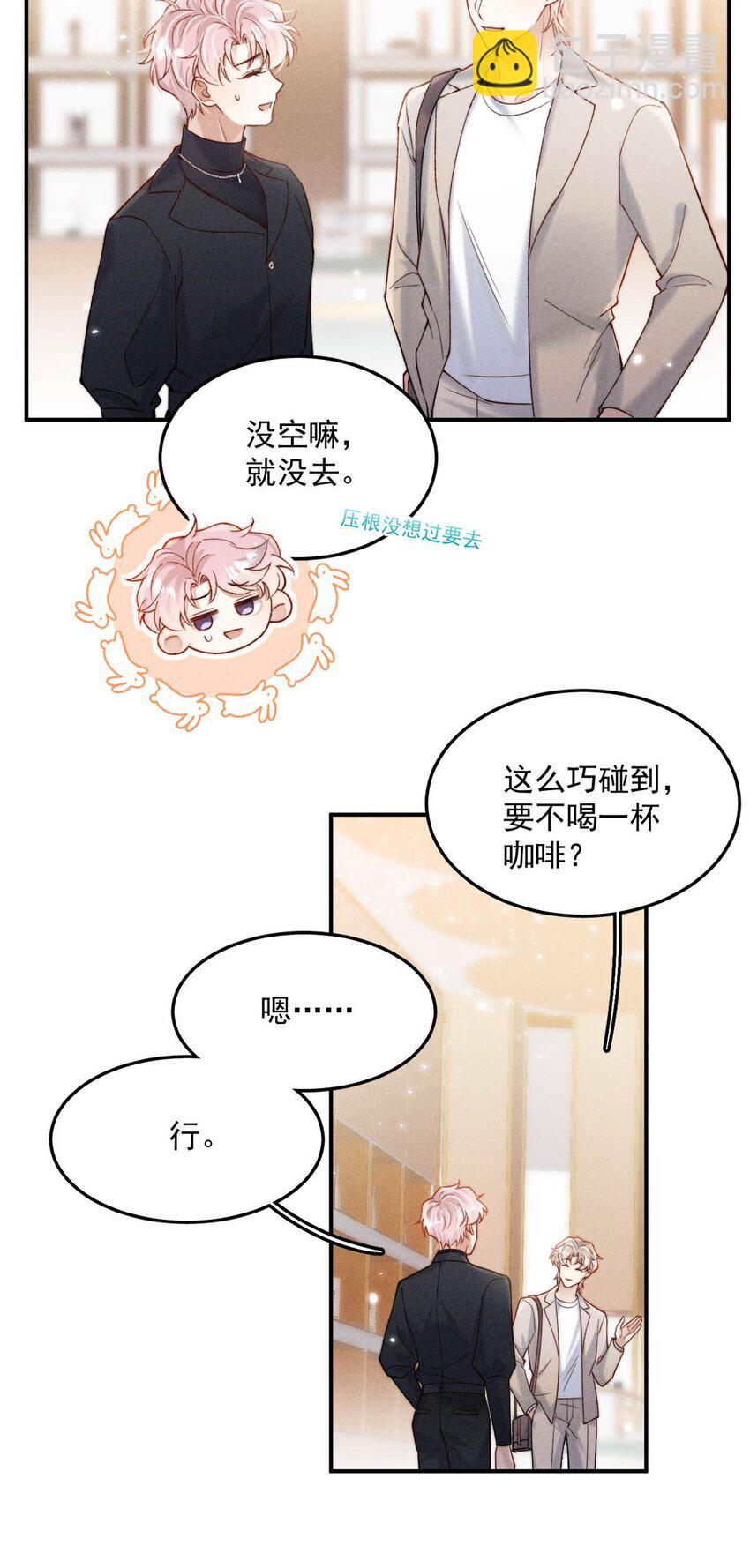 091 茶者见茶？(1/2)-第92话